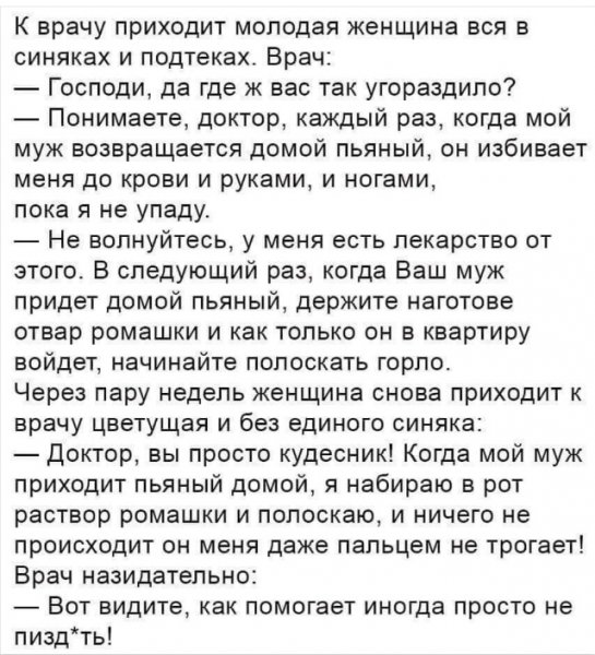 Хороший совет