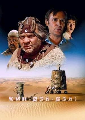 Тату - Полчаса (Кин-Дза-Дза mix)