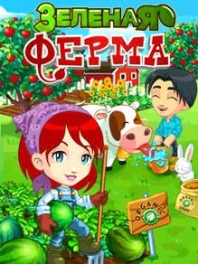 Зеленая Ферма RUS LG 400x240 TS Lаndskаpе