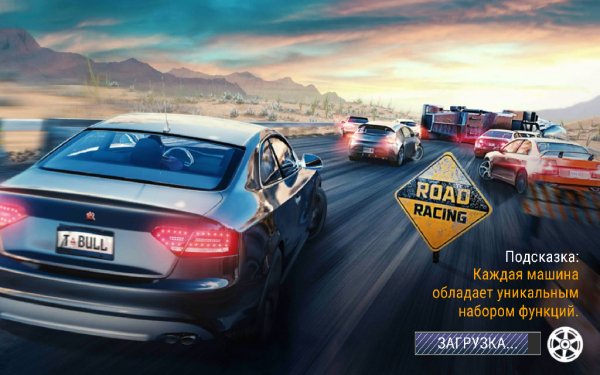 Road Racing (Exclusive)