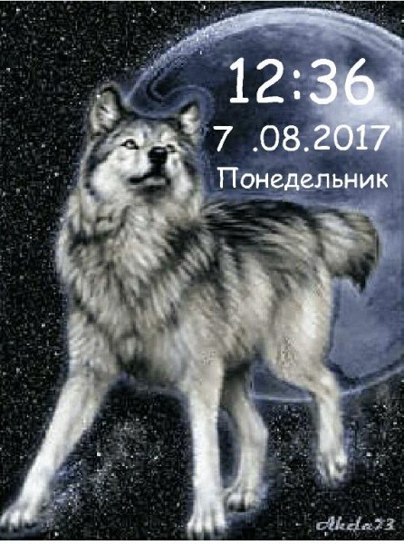 Волк