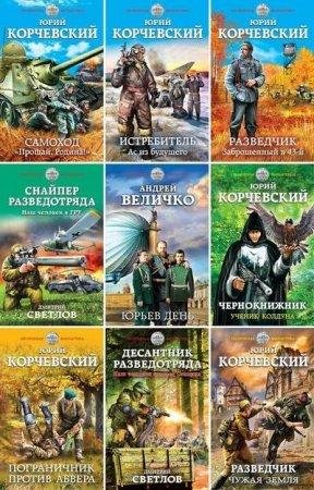 Героическая фантастика. 13 книг.java