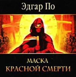 Метценгерштейн