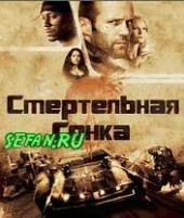 Death Race