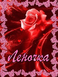 леночка 127308031776