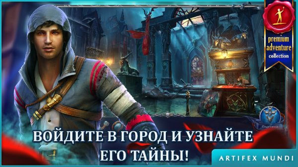 Grim Legends 3 v1.0 (Full)