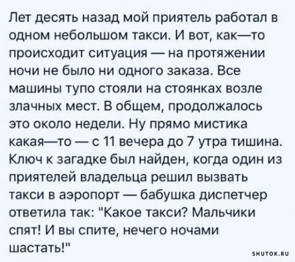 Какое такси