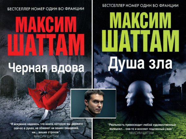 Максим Шаттам (8 книг)