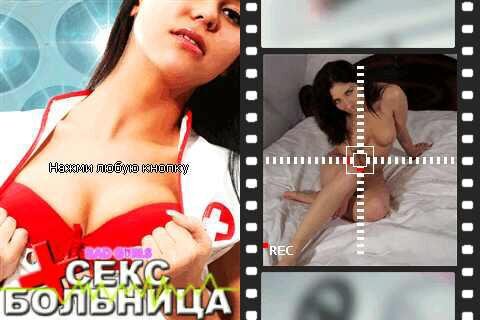 Bad Girls-Sex Hospital 176x208