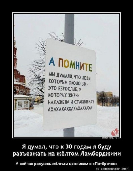 Да уж