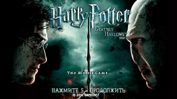 Harry Potter 7 Rus