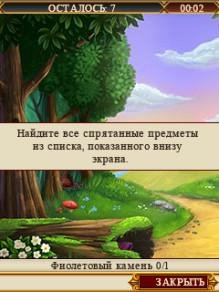 TheEnchantedKingdom RUS LG 240x320