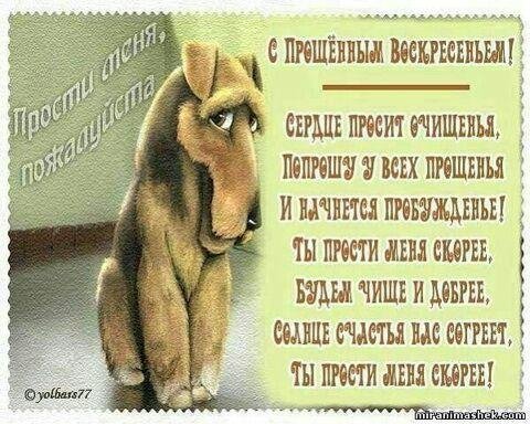 С пр.воскресеньем