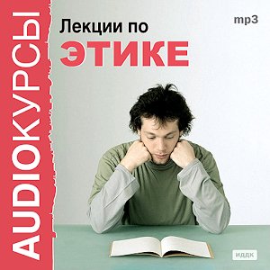 7. За что ответственен человек
