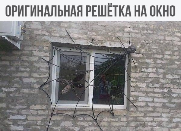 Классная решётка