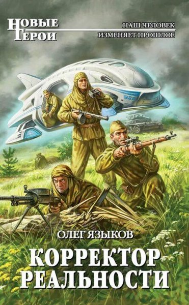 Языков Олег Турпоездка All Inclusive. Сборка. Книги 1-4