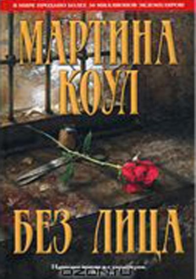 Biez-litsa