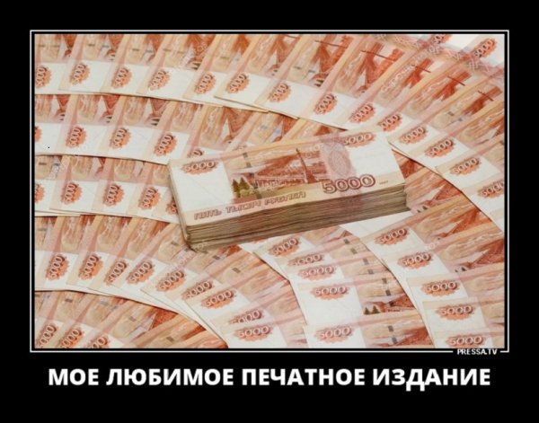 Моё любимое печатное издание