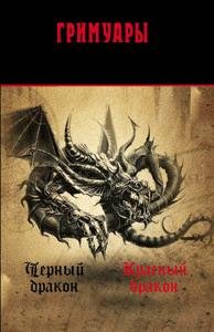 Krasnyij Drakon
