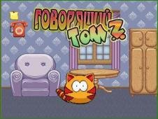 Speaking Tom 2 (Говорящий Кот Том 2)