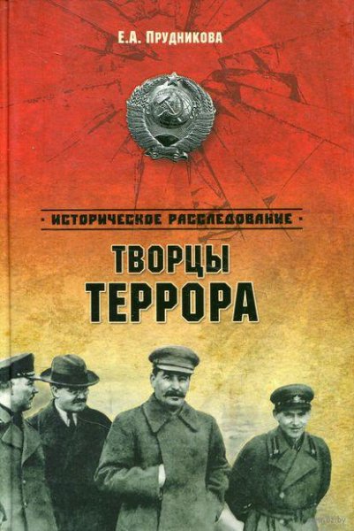Историческое расследование