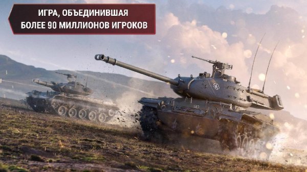 World of Tanks Blitz v.4.2.0.214