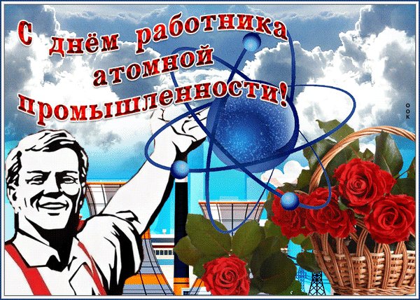 Анимированная открытка день работника (1)