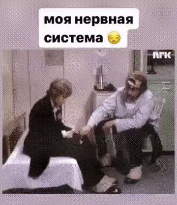 Нервная система