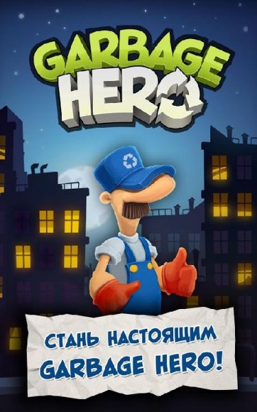 Garbage Hero v.1.1.1