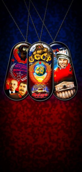 СССР