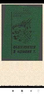 В.Веденеев. Обвиняется в измене