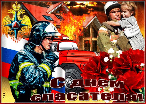 Анимированная открытка 17 декабря день (1)