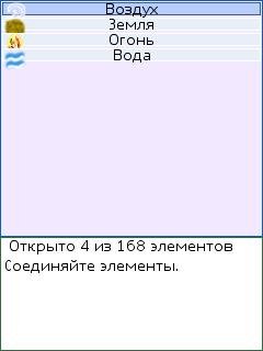АЛХИМИК