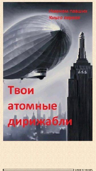 С.Спящий. Твои атомные дирижа (SI) 760036 original fa305