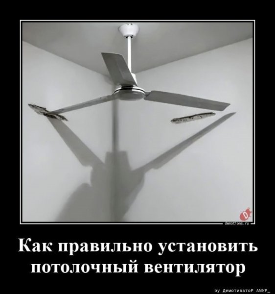 Как правильно установить вентилятор