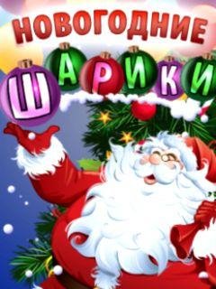 christmas toys
