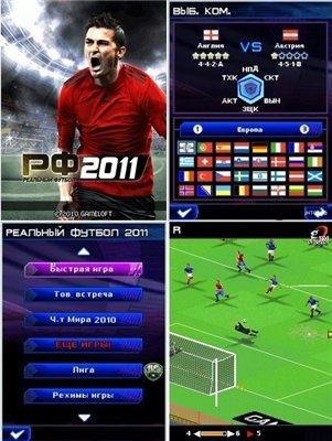 Real Football 2011 s40 RUS
