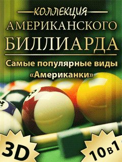 luxury american billiards 10 in 1 (2)