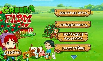 GREEN FARM400 240-