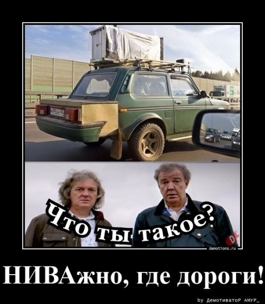Да уж
