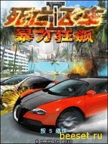 Speed Death II - Hurricane Violence (Chi