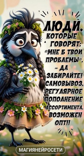 О проблемах