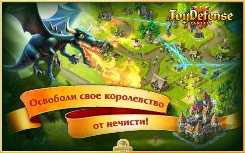 Солдатики 3 Средневековье v 1.0
