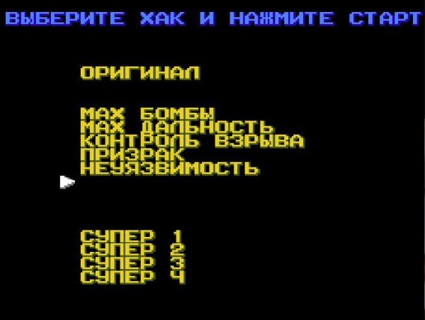 Bomberman Collection (НА РУССКОМ)