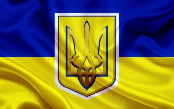 ФЛАГ И ТРИЗУБЕЦ УКРАИНЫ
