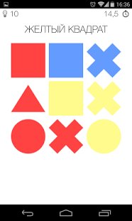 Shapes and Colors v.1.2