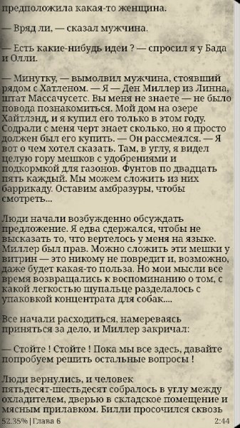 Мгла (Туман) 1.0