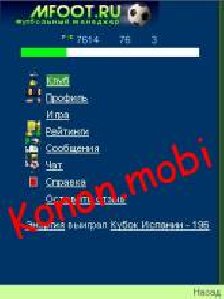 footballmanager