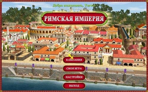 Romopolis Rus