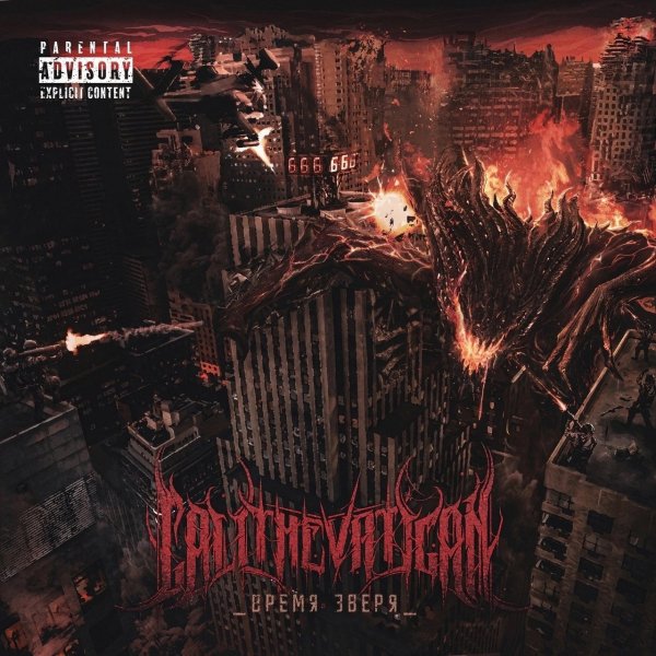 Call The Vatican - Время Зверя